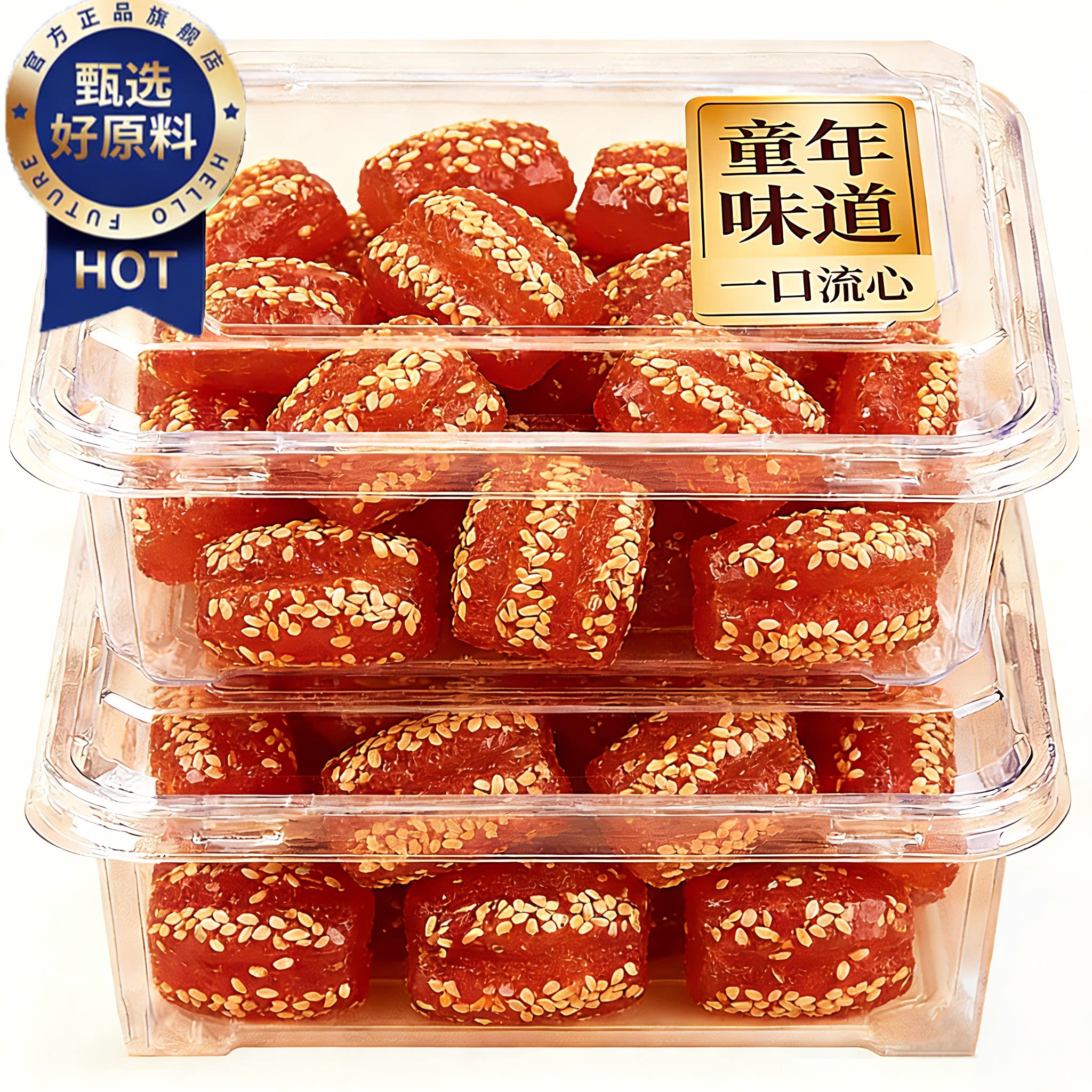 央妈推荐！山东特产蜜三刀老式糕点羊角蜜点心零食小吃河南特产