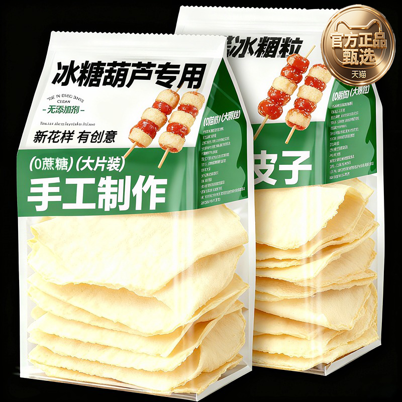 内蒙古奶皮子糖葫芦专用特产半干奶皮子原料乳扇奶酥皮干奶酪蛋糕 - 实物图