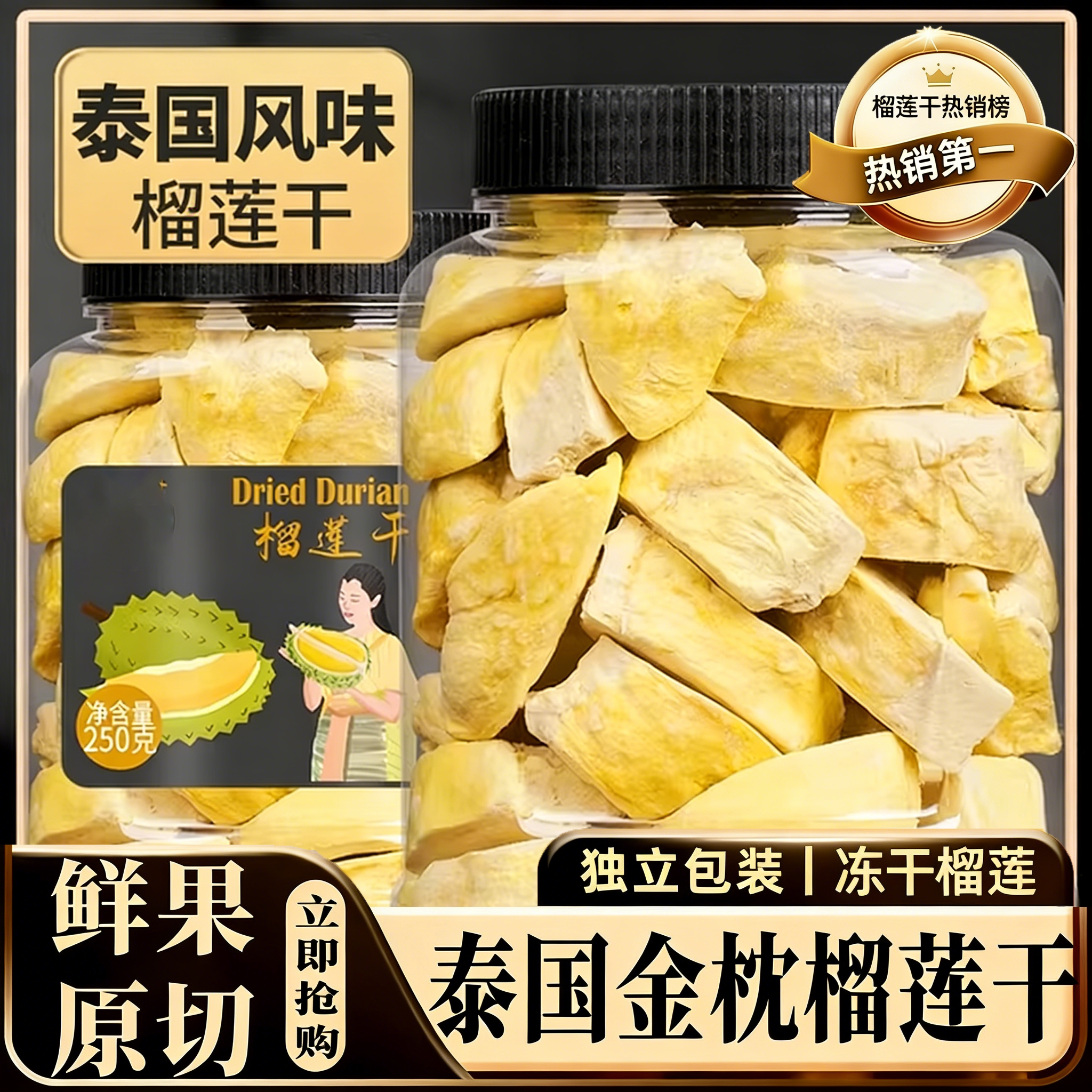 央妈推荐正宗泰国金枕榴莲冻干独立包装官方旗舰店原装进口榴莲干