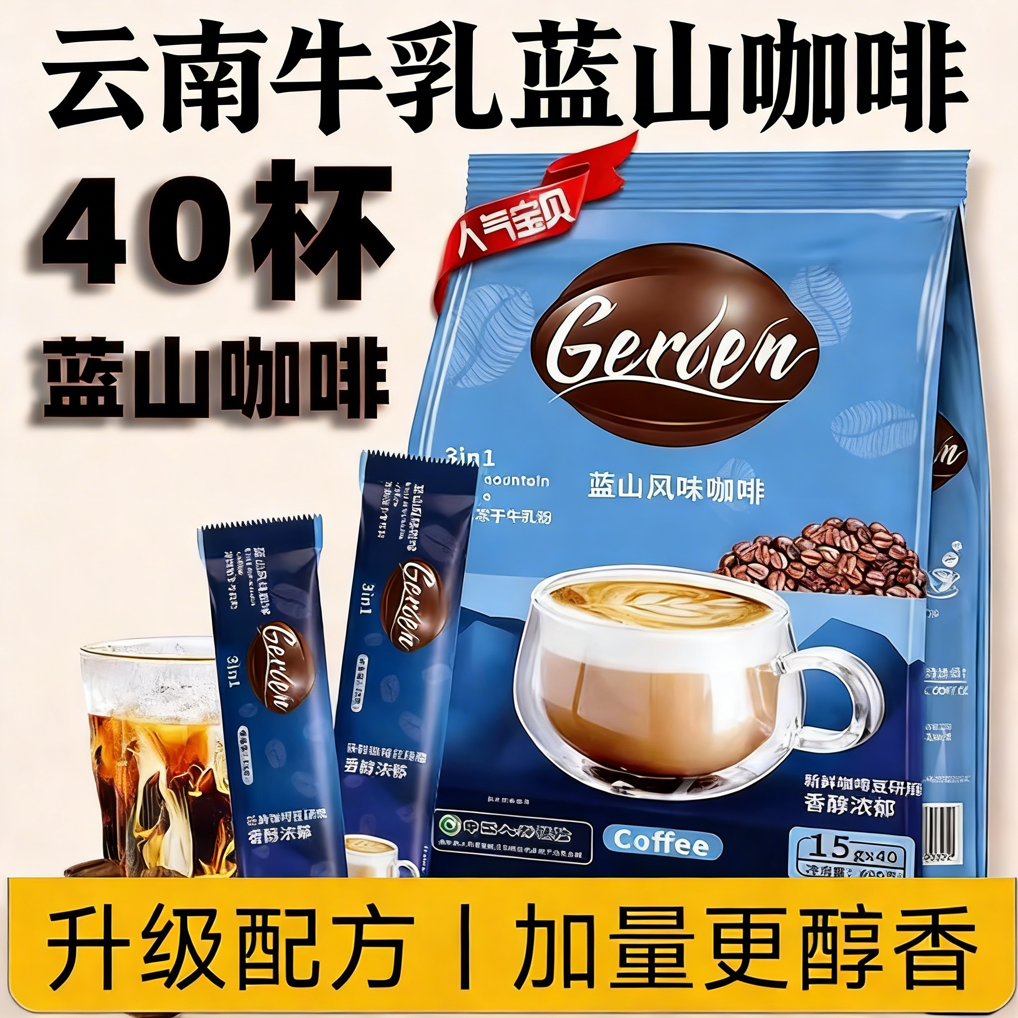 央妈推荐云南蓝山咖啡速溶特浓100条袋装卡布奇诺官方旗舰店年货,咖啡/麦片/冲饮,速溶咖啡,淘宝优惠券,粉丝福利购,淘宝优惠卷