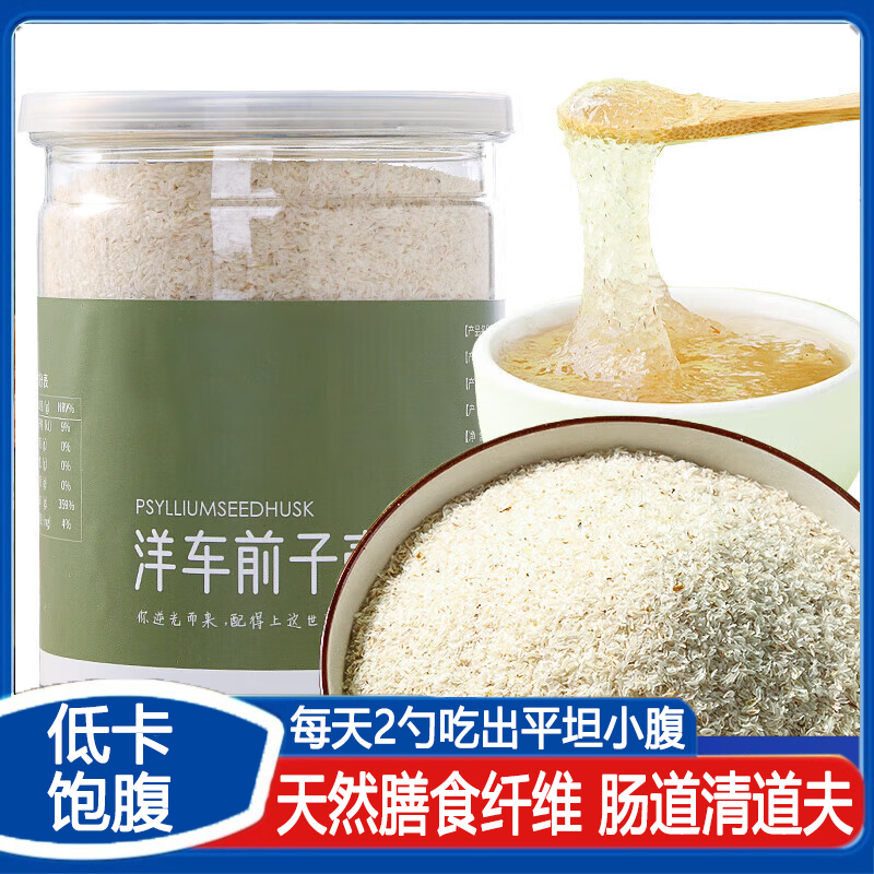 车前子壳粉人用猫咪即食生酮圆苞膳食纤维粉圆苞减低脂饱腹低卡