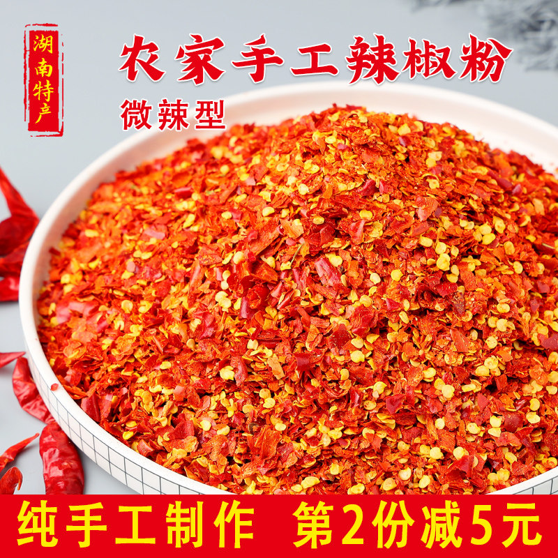 干辣椒粉商用湖南醴陵特产500g包邮微辣中辣特辣粗红辣子片辣椒面,粮油调味/速食/干货/烘焙,辣椒粉料/蘸料,淘宝优惠券,粉丝福利购,淘宝优惠卷