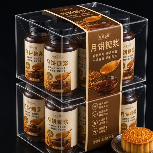 热销中！秘制月饼糖浆转化烘焙专用原材料家用食用枧水广式月饼皮