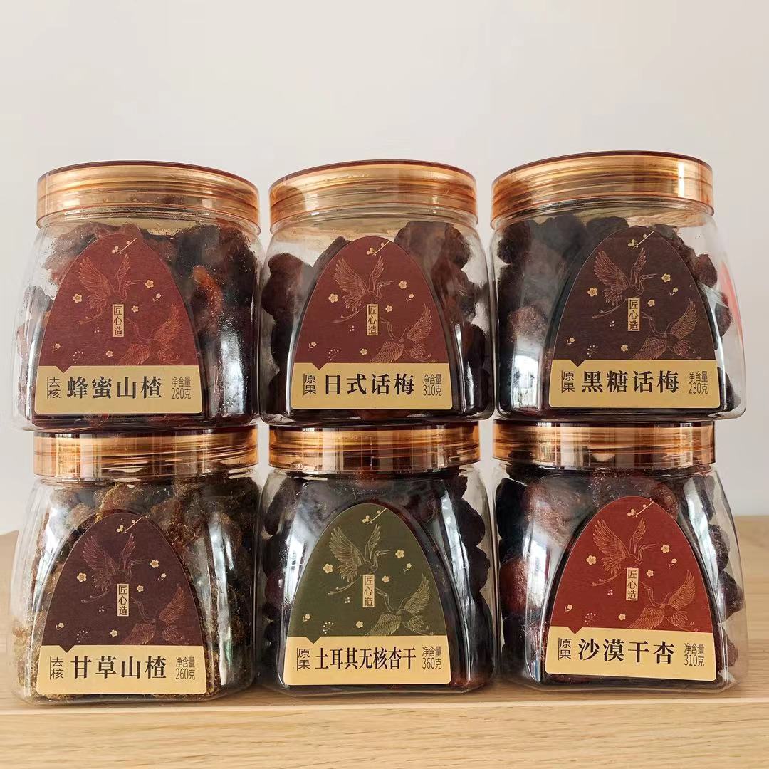 甘草山楂土耳其无核杏干香口李蜂蜜山楂日式黑糖话梅老陈皮