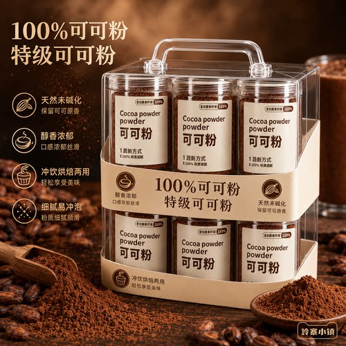 热销中纯生可可粉未碱化无糖0脂冲饮专用烘培官方旗舰店天然代餐