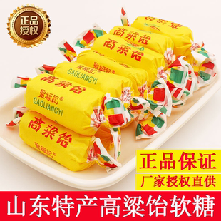 山东正品高粱饴软糖福记特产零食糖果老式怡糖年货木糖醇散装喜糖