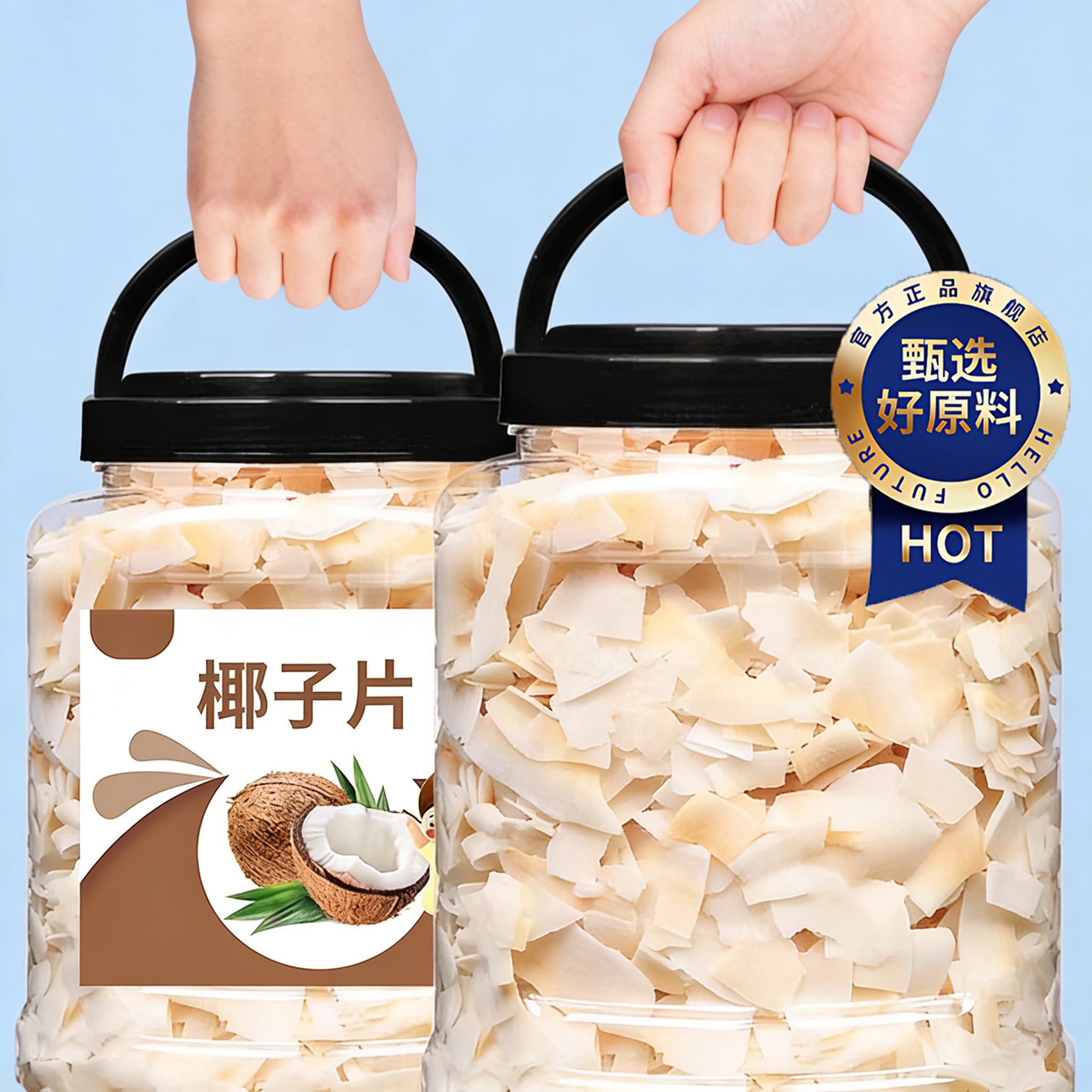 央妈推荐海南特产椰子片碳烤生奶茶用商用脆片烘焙非油炸小吃零食