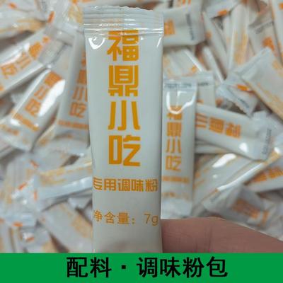 小吃专用调料粉包福鼎肉片温州瘦肉丸等小吃调味料配料专用粉外卖