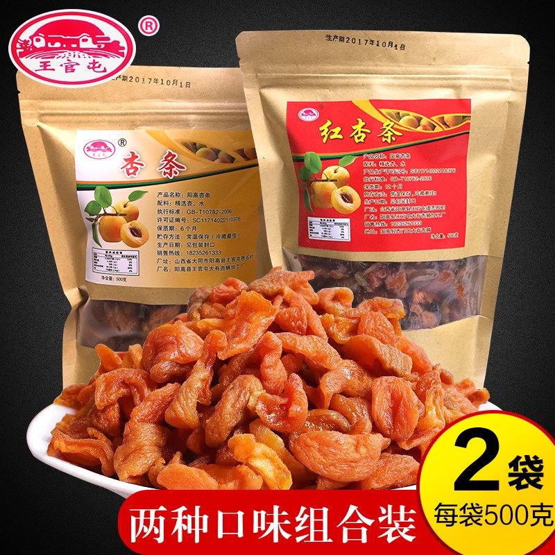 山西特产零食大同阳高大有杏脯杏干厂家直销杏条组合装500克&time