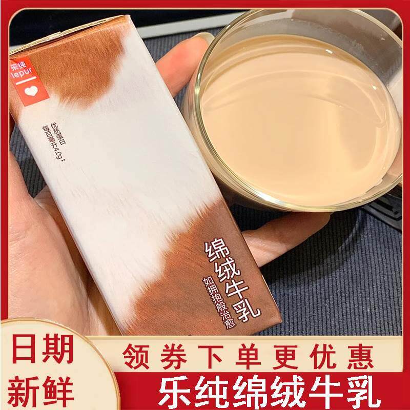 乐纯绵绒牛乳巧克力可可奶新鲜低脂牛奶高蛋白营养儿童学生早餐奶