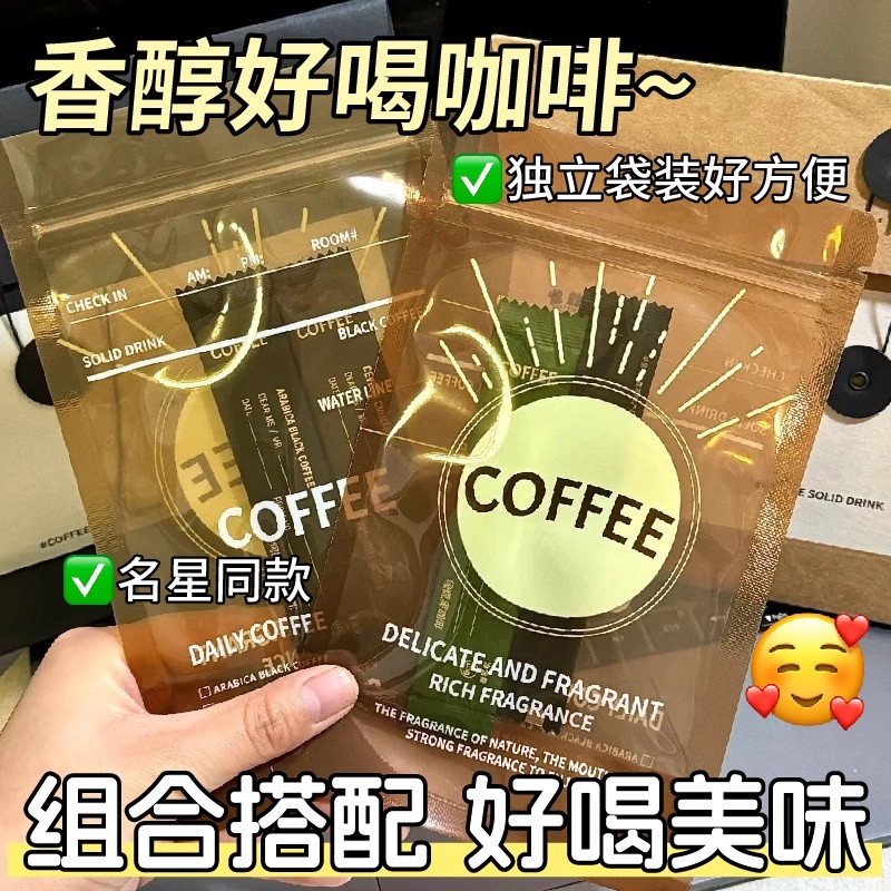 每日黑咖啡阿拉比卡无糖0脂提高代谢速溶咖啡明星同款正品旗舰店