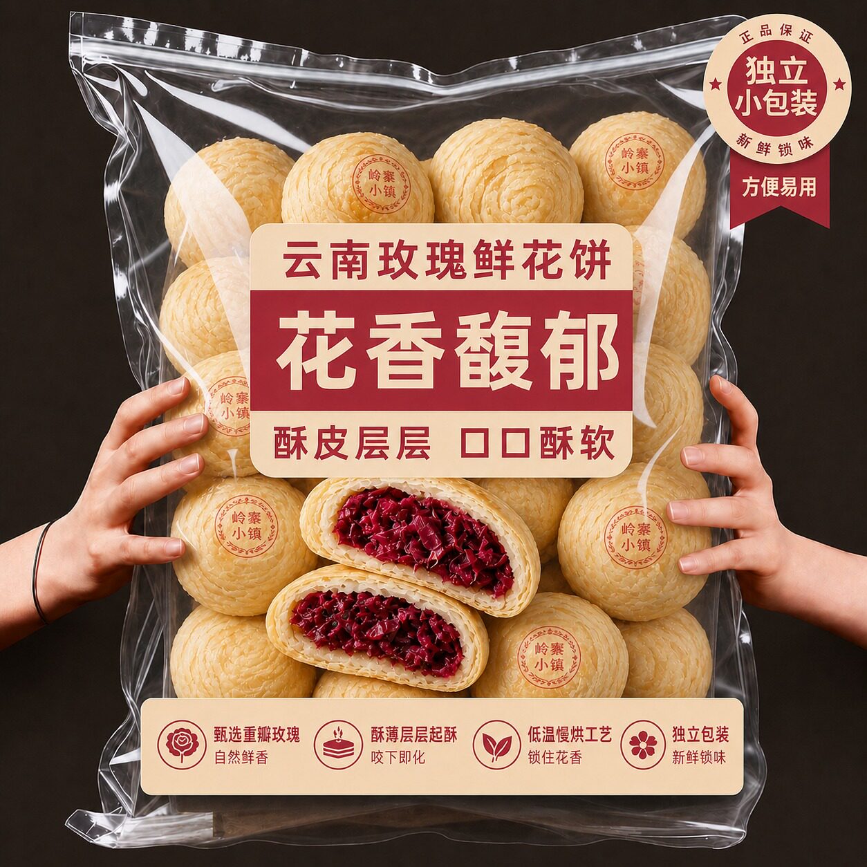 热销中！云南鲜花饼特产旗舰店紫薯抹茶早餐糕点玫瑰花味茉莉桂花