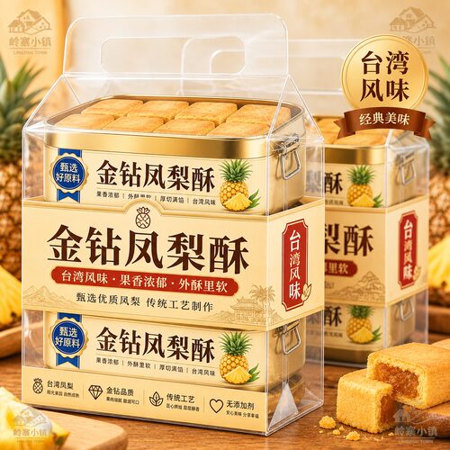 热销中！正宗台湾凤梨酥旗舰店送礼厦门特产中式糕点铁盒子老味道