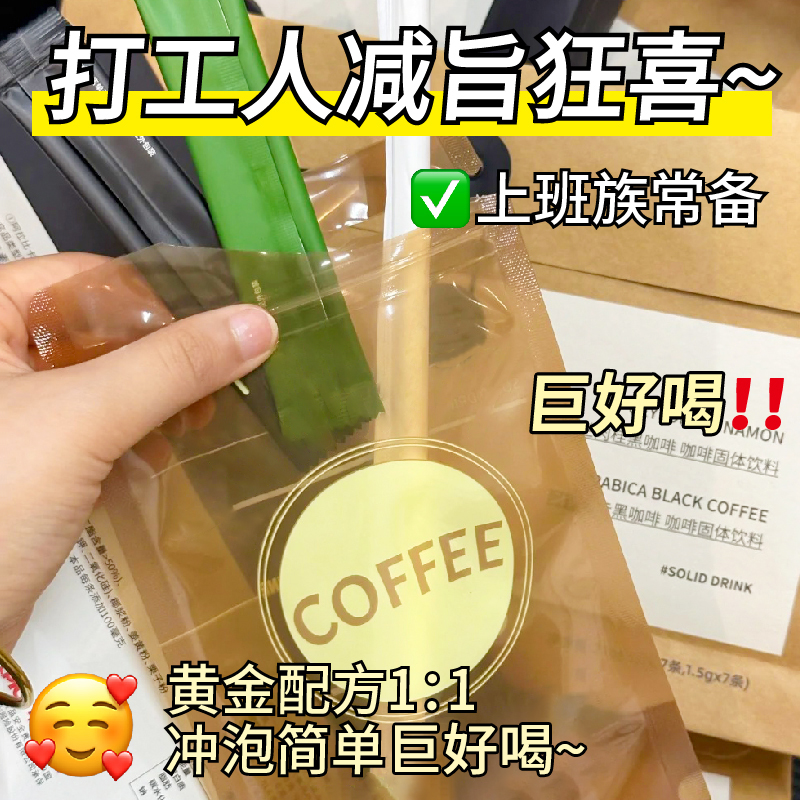 PH地中每日黑咖啡无糖0脂锡兰肉桂官方正品速溶黑咖啡阿拉比卡