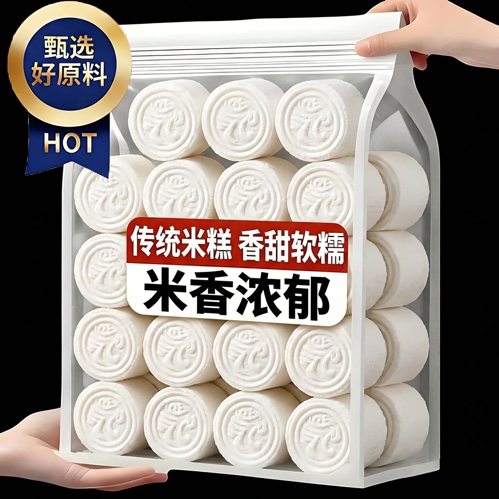 央妈推荐！正宗千人糕香米糕公课本同款夹心米糕温州特产传统糕点