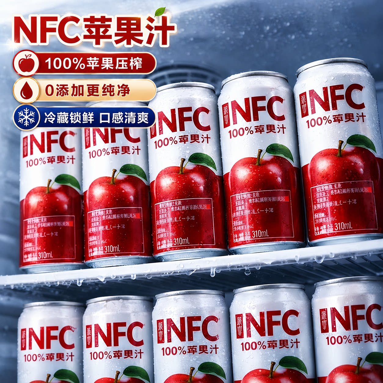 热销中！百分百纯苹果汁nfc官方旗舰店阿克苏苹果汁正品无添加0脂图片