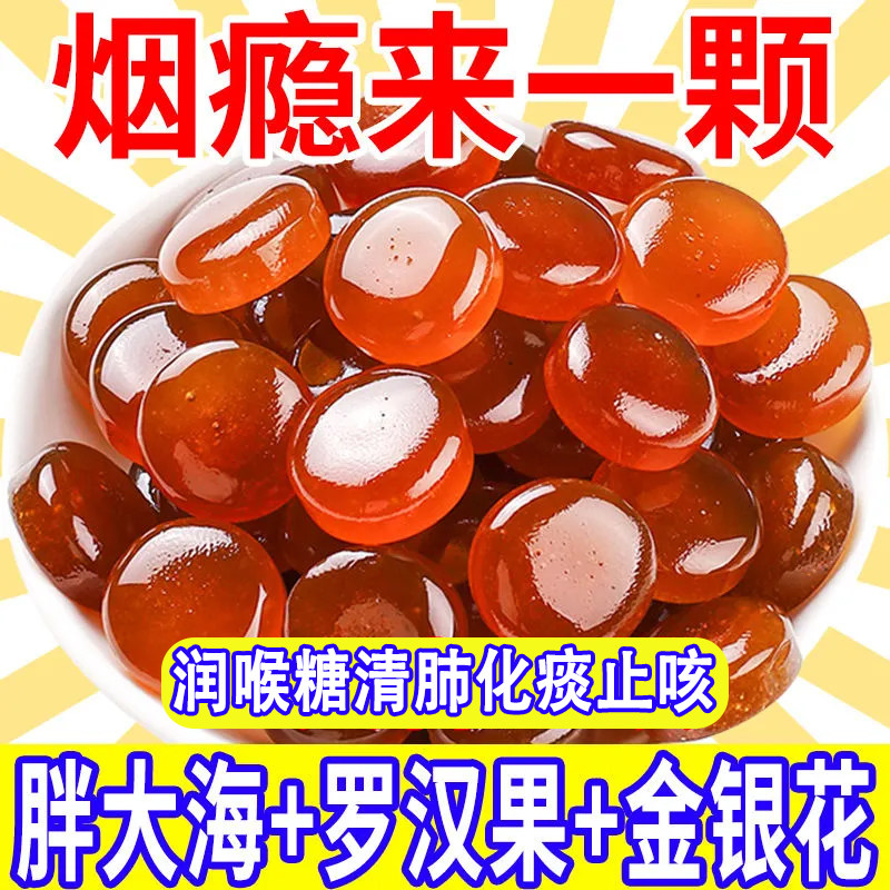 草本润喉糖清肺化痰止咳枇杷清凉薄荷糖口气清新糖果咳嗽教师节礼