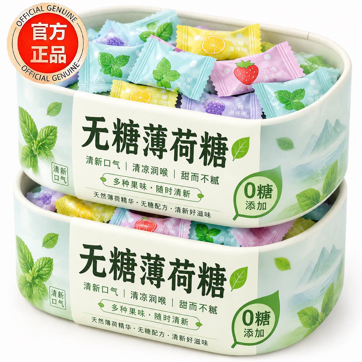 无糖维C薄荷糖独立小包装提神清新口气花香糖强劲清凉六种口味