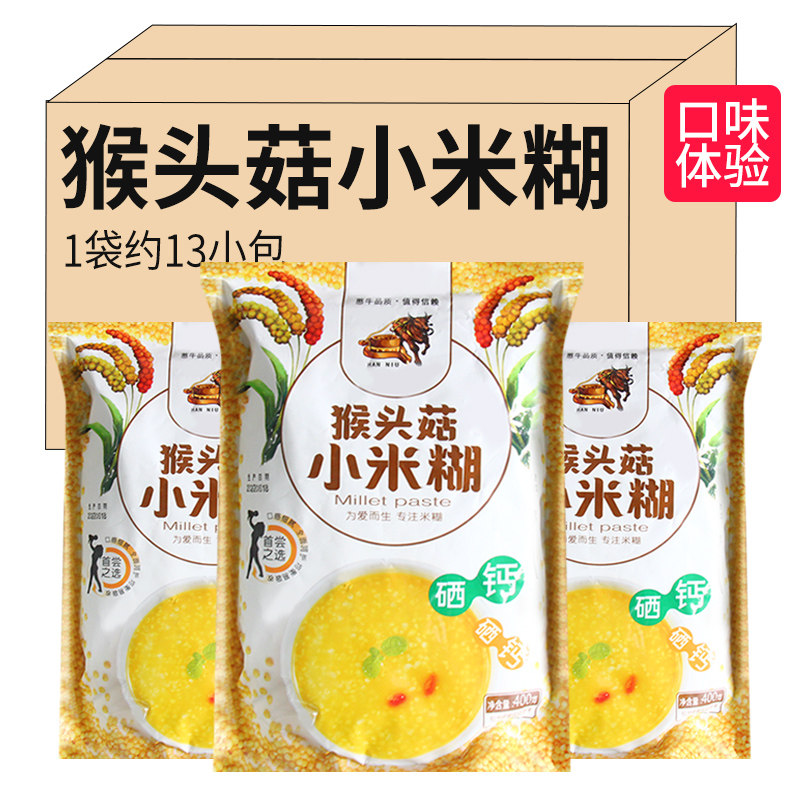 小米糊猴头菇冲饮代餐粥早餐即食免煮学生山药玉米糊小包装