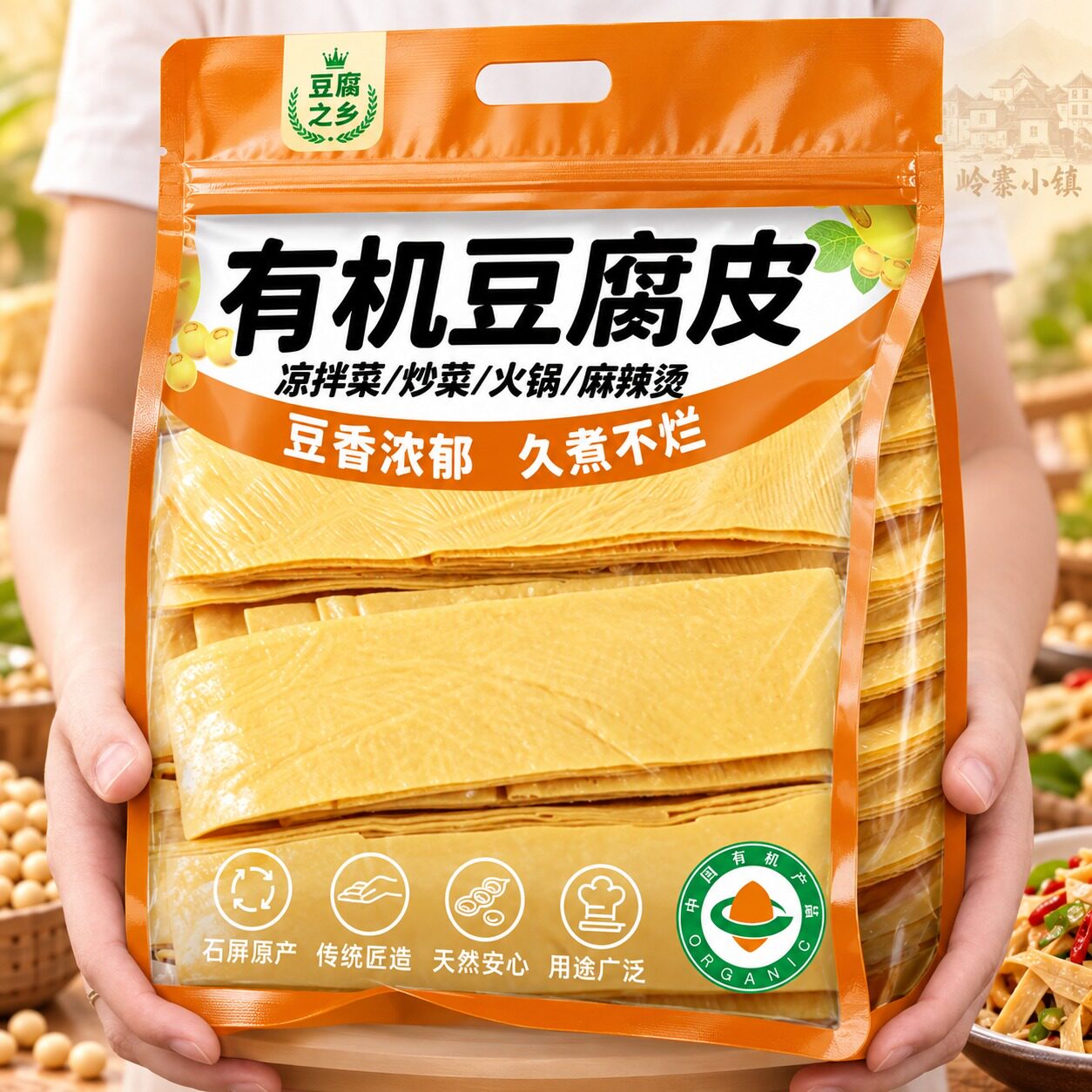 云南石屏头层有机豆腐皮老味道腐竹手工薄豆皮官方旗舰店火锅凉拌