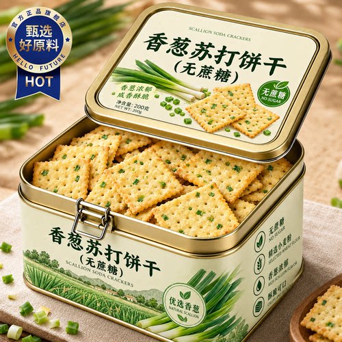 香葱苏打饼干咸味饼干低脂养胃官方旗舰店咸香酥脆养休闲早餐代餐