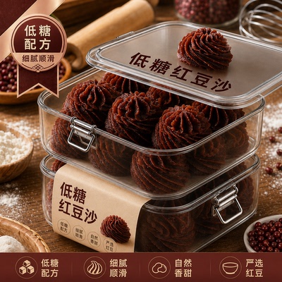 低糖红豆豆沙馅官方旗舰店专用包子无蔗糖0添加烘焙原料月饼专用