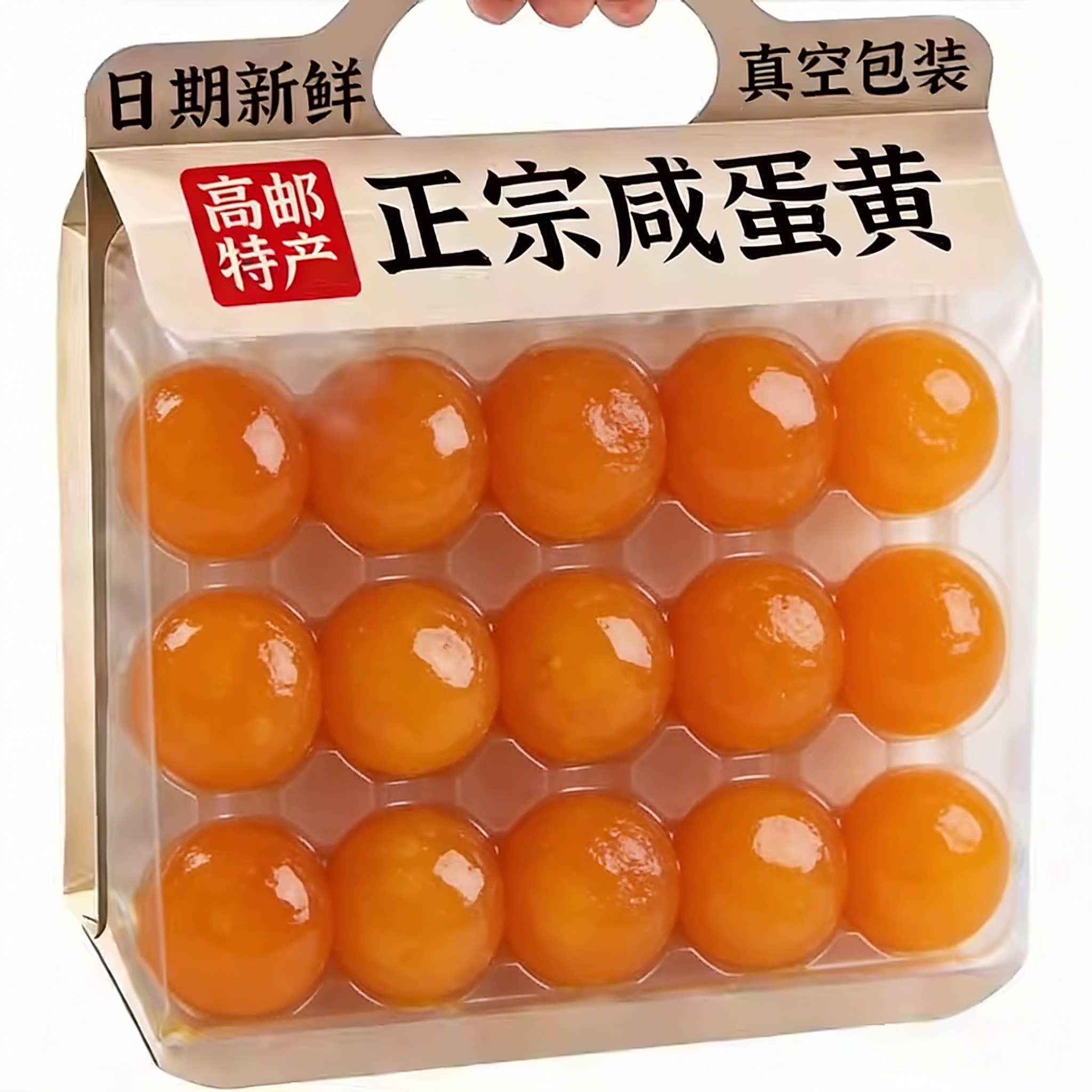 正宗高邮咸蛋黄官方旗舰店烘培蛋黄酥青团粽子月饼专用馅料海鸭蛋