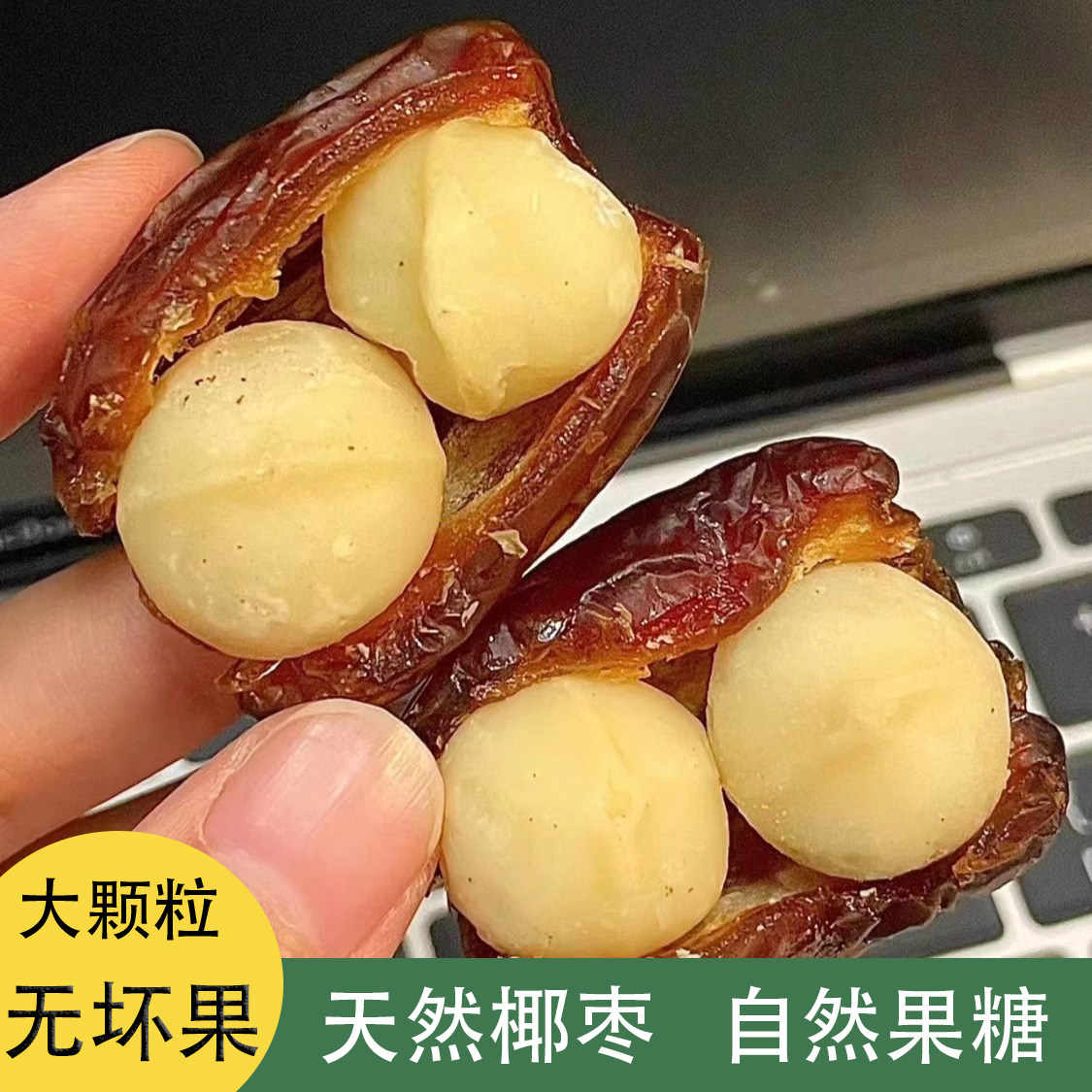 椰枣夏威夷果抱抱果坚果夹心网红零食独立包装果枣夹核桃休闲小吃,零食/坚果/特产,夏威夷果,淘宝优惠券,粉丝福利购,淘宝优惠卷