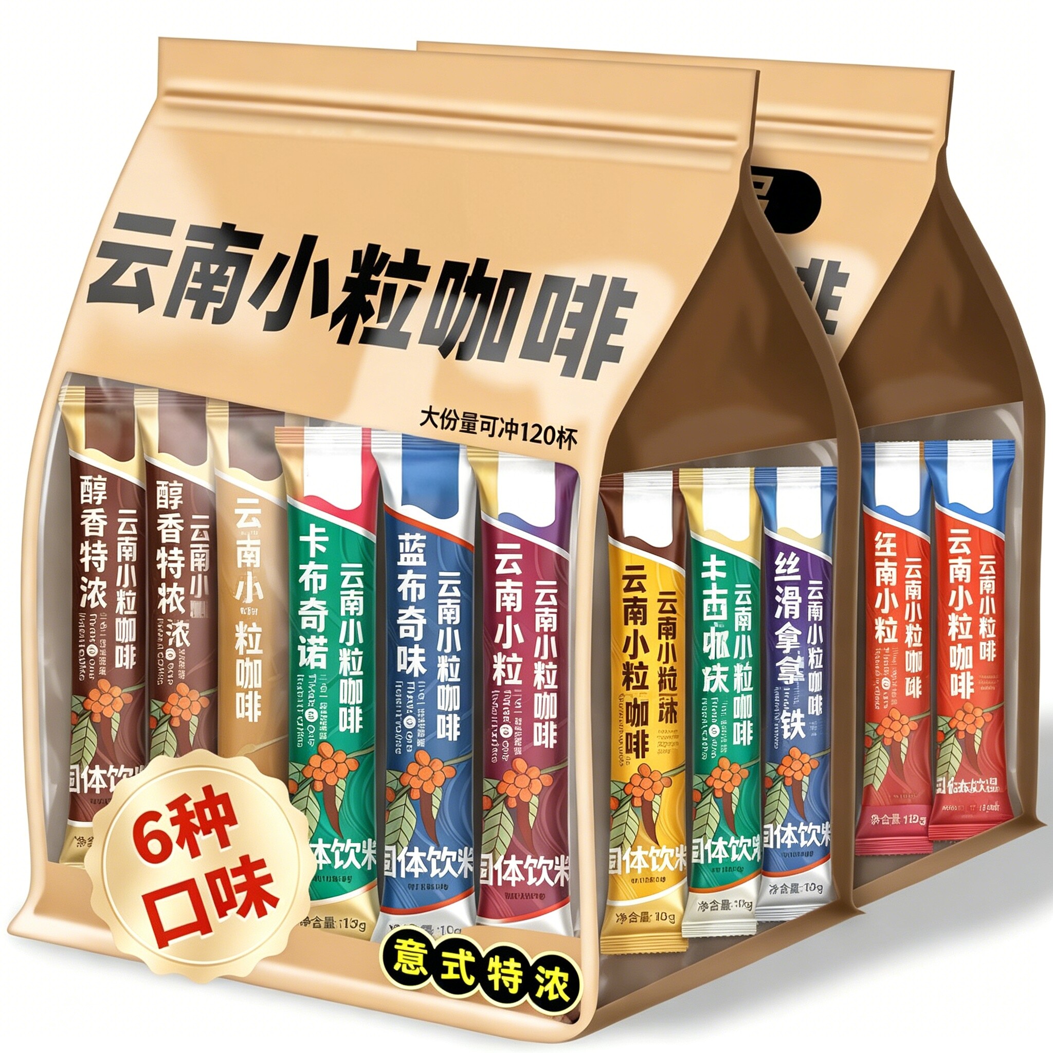 云南小粒咖啡官方旗舰店冷热都可以新鲜烘焙阿拉比卡意式浓缩拿铁