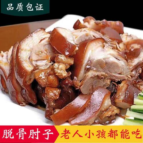 开袋即食五香猪蹄膀脱骨