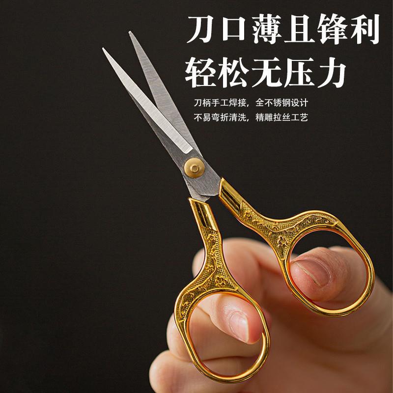 品恒刺绣复古小剪刀不锈钢家用绣花手工十字绣剪纸线头茶叶袋剪子