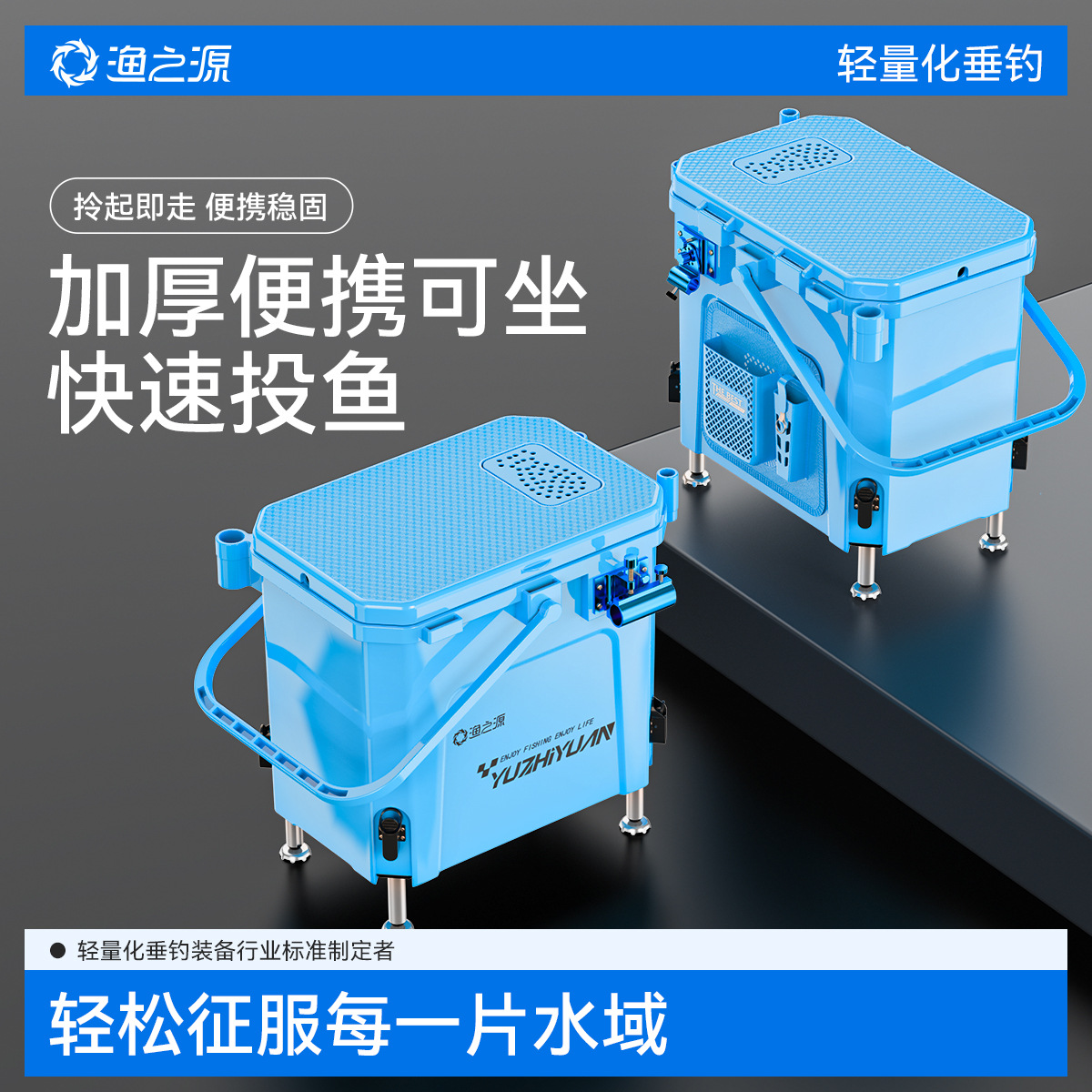 渔之源新款钓箱多功能可伸缩钓鱼桶可坐钓箱鱼桶便携轻量全套鱼箱