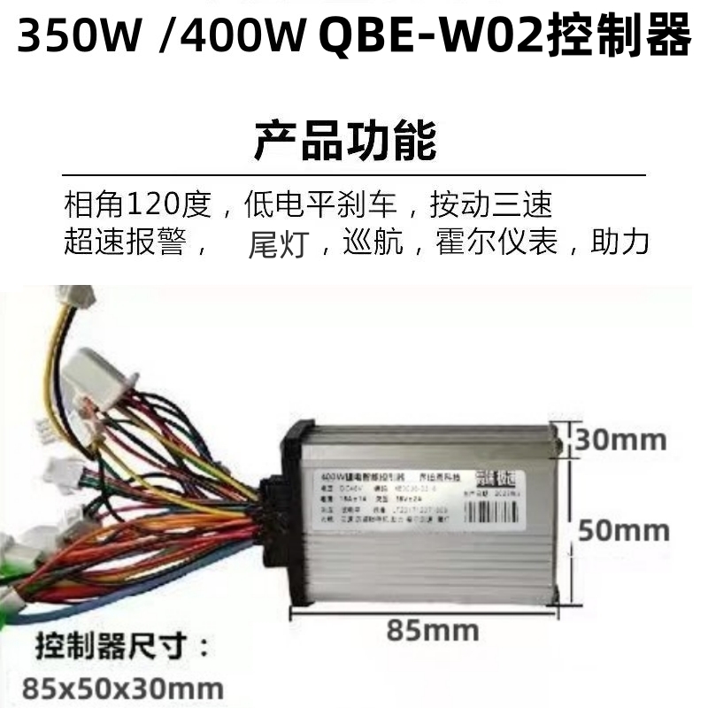 折叠代驾车锂电专用36V48V控制器正弦波直流无刷电机250W350W400W