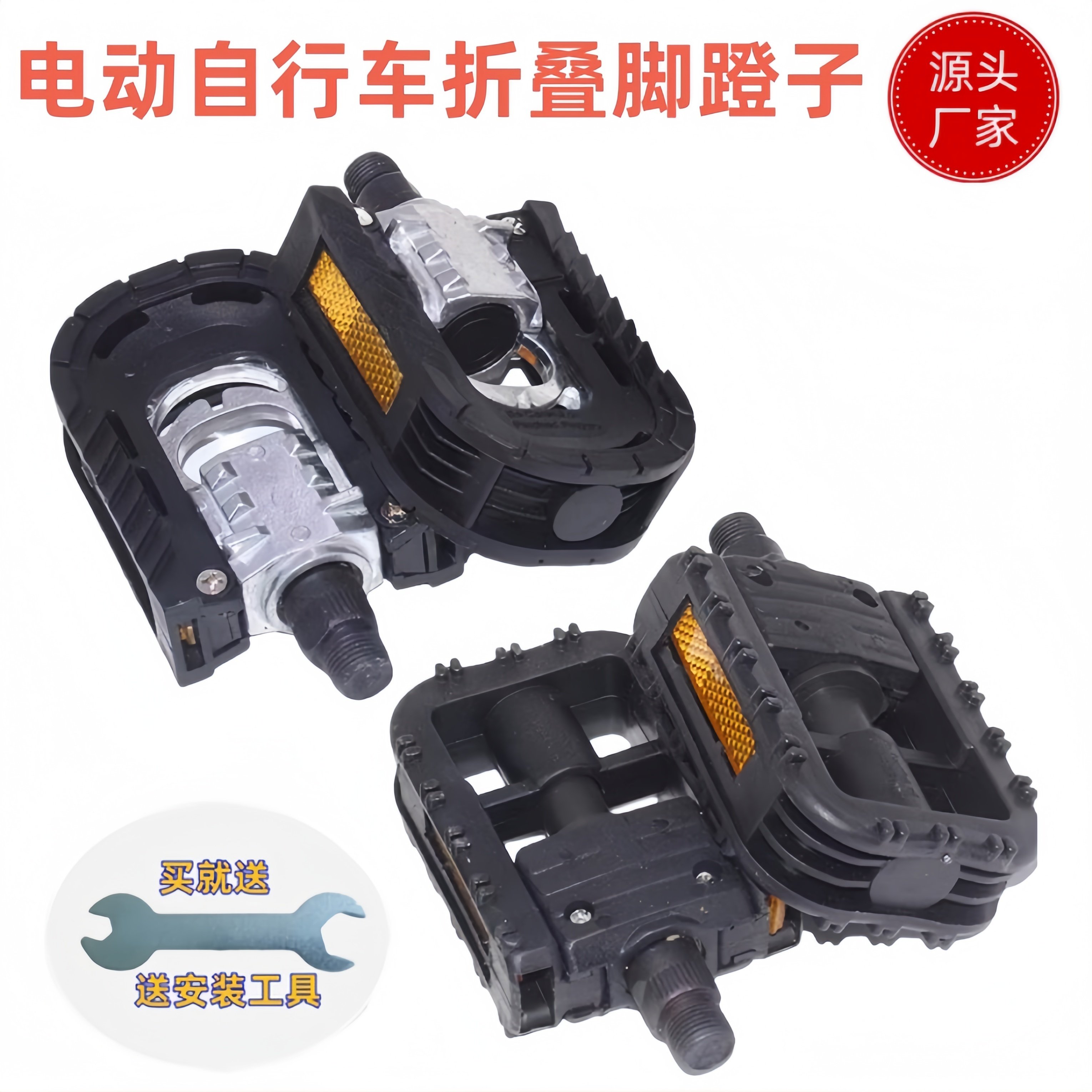 电动自行车代驾车折叠脚踏板脚蹬