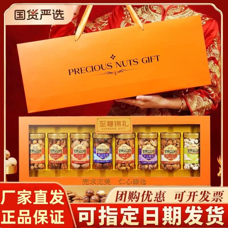 鼠大厨坚果礼盒装年货干果大礼包春节送礼品长辈客户走亲戚团购,零食/坚果/特产,坚果礼盒,淘宝优惠券,粉丝福利购,淘宝优惠卷