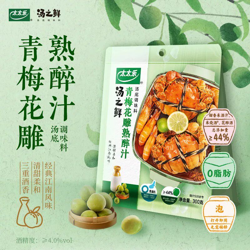 太太乐青梅花雕熟醉汁300g三重酒香清甜柔和配料干净口感丰富袋装