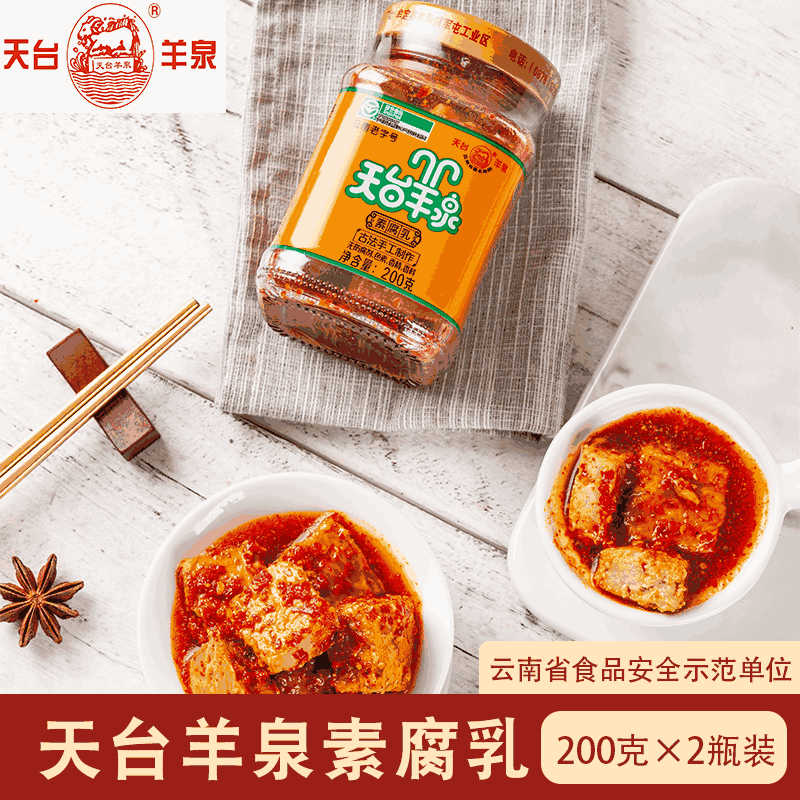 云南牟定油腐乳香辣豆腐乳鲜红油润美味鲜香开盖即食下饭食品瓶装