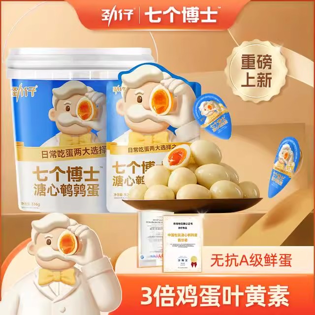 劲仔新品七个博士溏心鹌鹑蛋