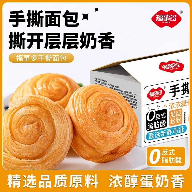 奶香软糯!福事多手撕面包小包装