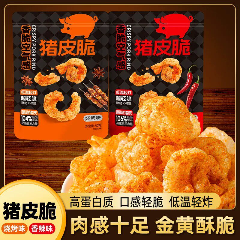 口感酥脆!陶客熊炸猪皮50g袋装
