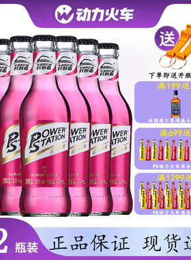 动力火车苏打酒24瓶装低度微醺女士酒正品保证晚安微醺鸡尾酒混合