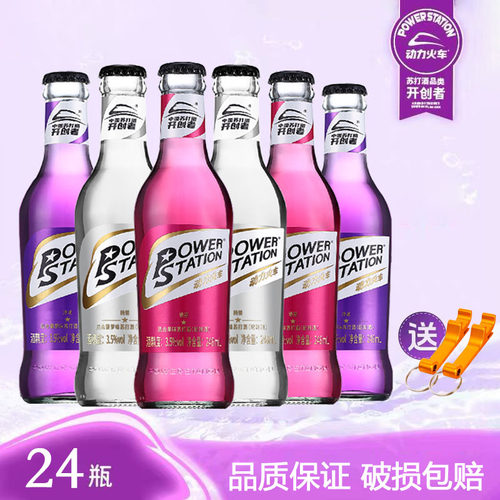动力火车苏打酒基酒混合24瓶
