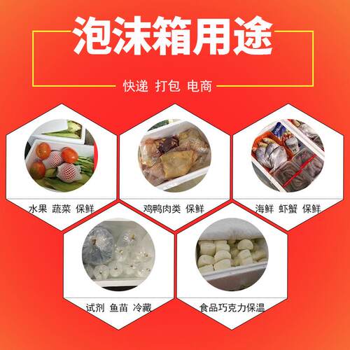 泡沫箱装箱快包递箱子保种温箱菜箱水果包箱邮政2-3-装4-5-6QME-7