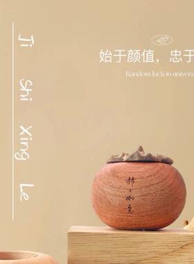 柿意子扩香新事事如实木质薰摆件TB-64102家年居车载装饰拆迁香礼