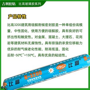 比N1-3200硅酮耐侯黑色密封胶 0年构胶结 玻璃幕高墙密封胶量大从