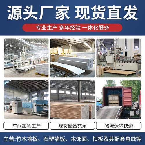 CME竹木纤维景装集成墙板石塑防水快装扣板吊背墙修v缝拼顶接护墙