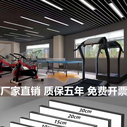 le用d公长条灯方通办公身铝方通专灯格栅吊顶条形直播间商用灯具