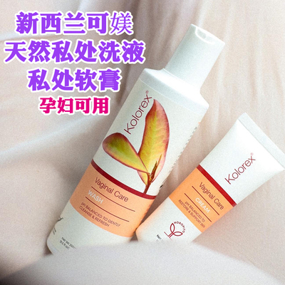 新西兰可媄Kolorex女性私处