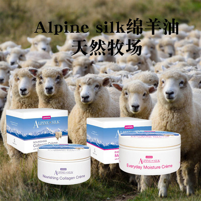 新西兰原装进口Alpine silk天然维生素E绵羊油胶原蛋白面霜