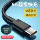 mate20荣耀9X Type c数据线6A超级快充适用华为p30p40p50小米10vivo闪充正品 nova7pro手机tapyc5充电器线tpc8